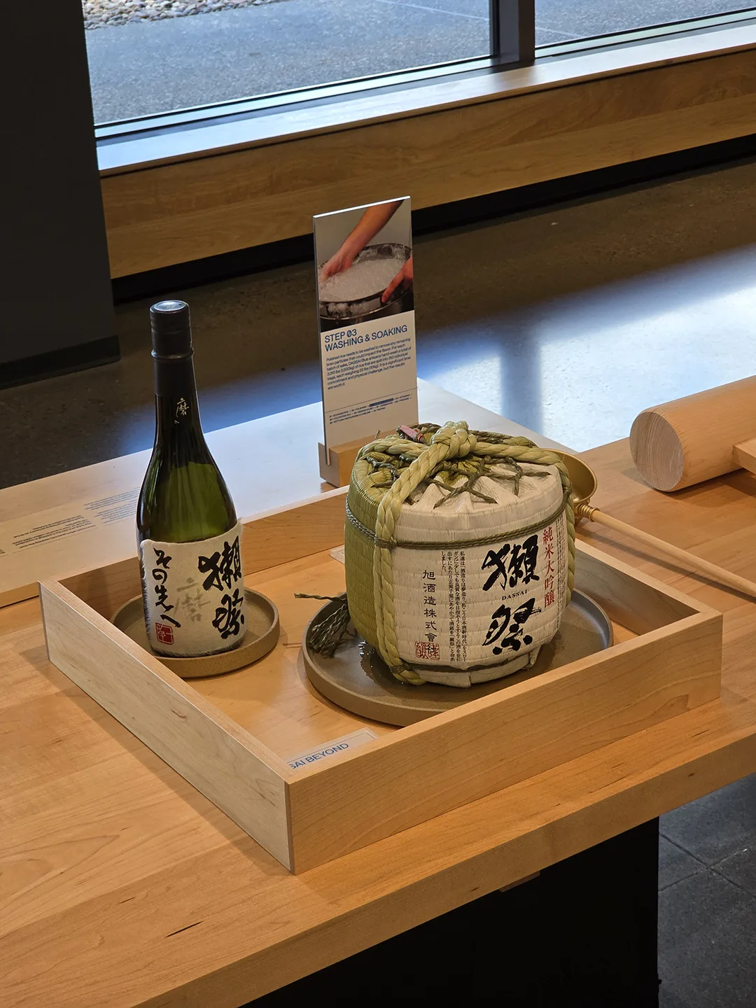 sake bottle